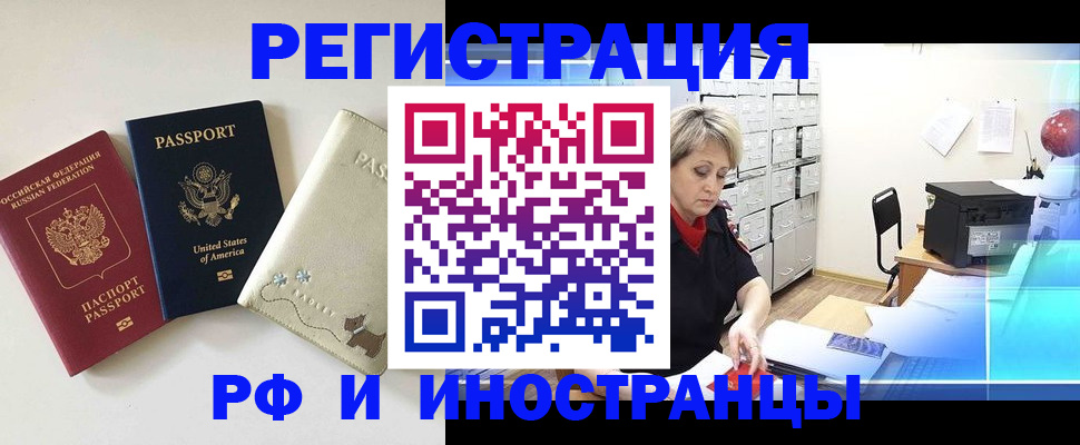 временная регистрация в квартире в Сасово