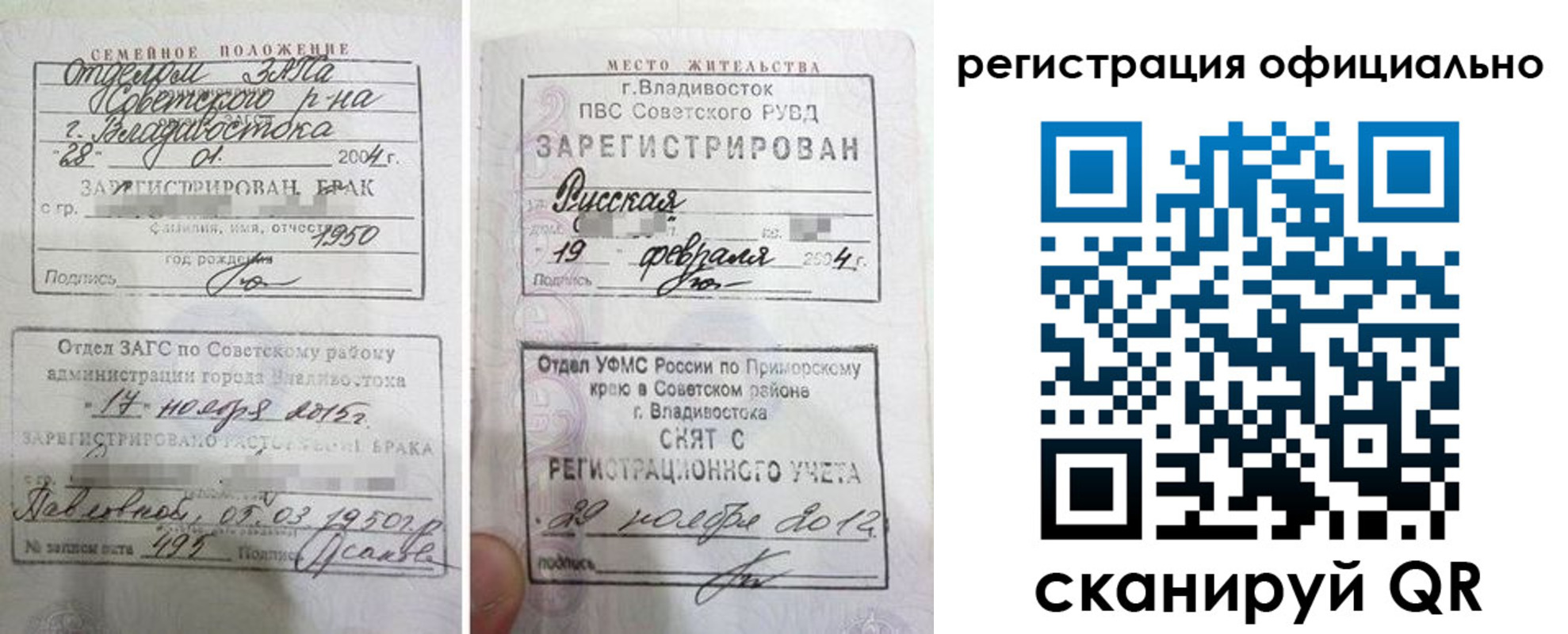 временная регистрация госуслуги в Сасово