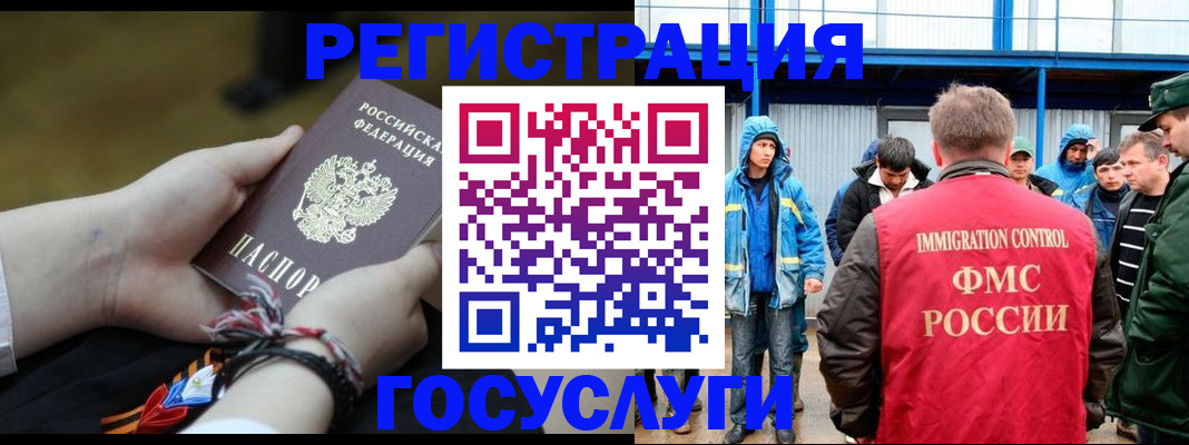 временная прописка в Сасово