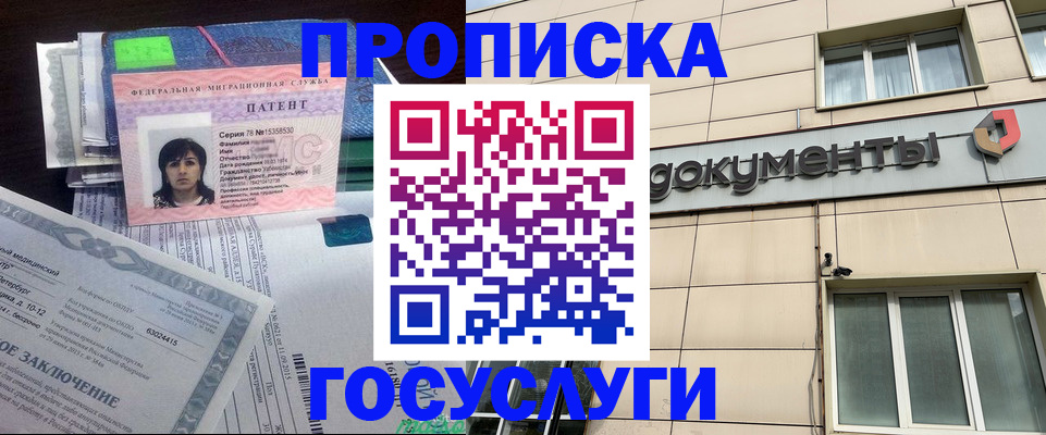 временная регистрация для всех в Сасово