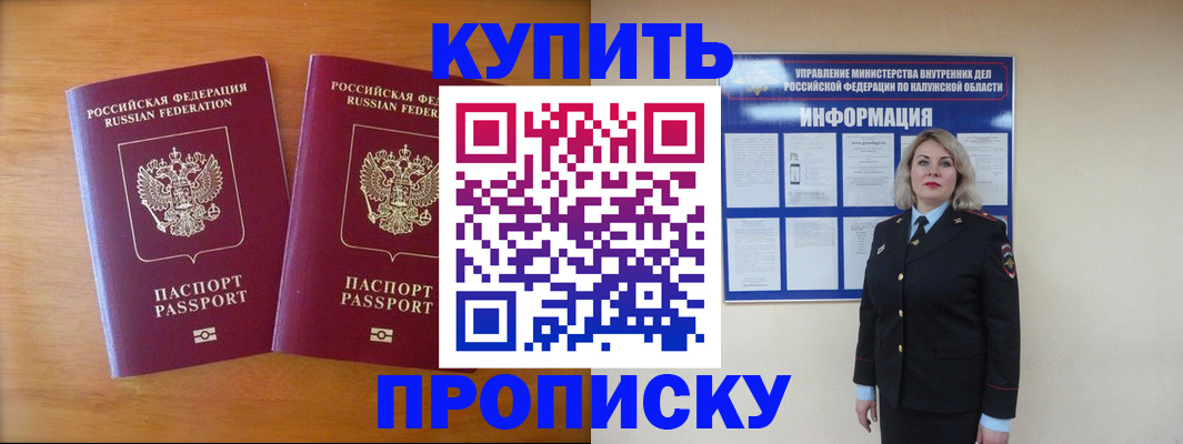 временная регистрация в квартире в Сасово