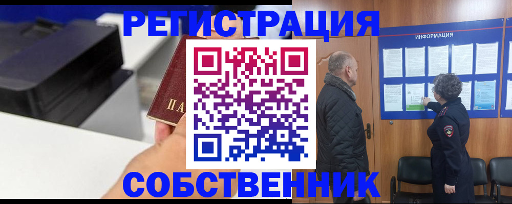 временная регистрация для школы в Сасово