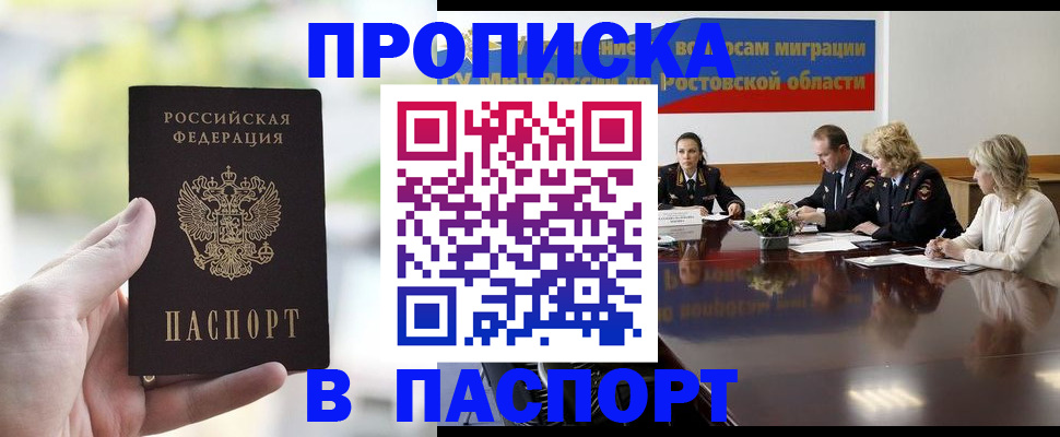 прописка от собственника в Сасово