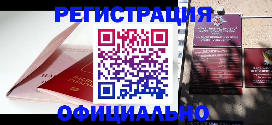 прописка паспорт в Сасово