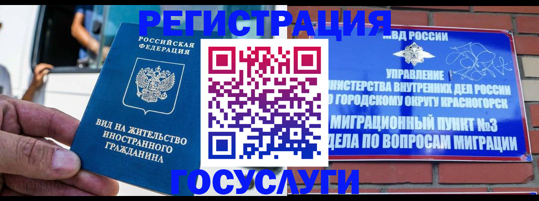 прописка иностранных граждан в Сасово