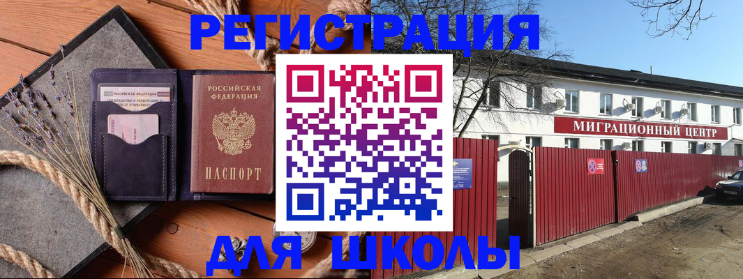 временная регистрация 2025 в Сасово