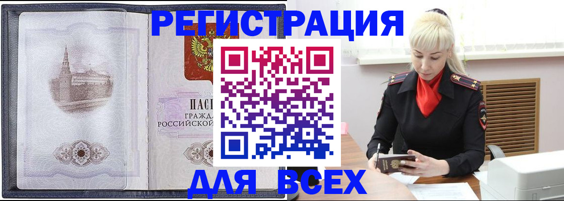прописка для школы в Сасово