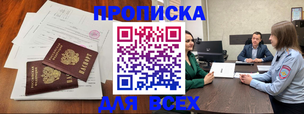 временная регистрация 2025 в Сасово