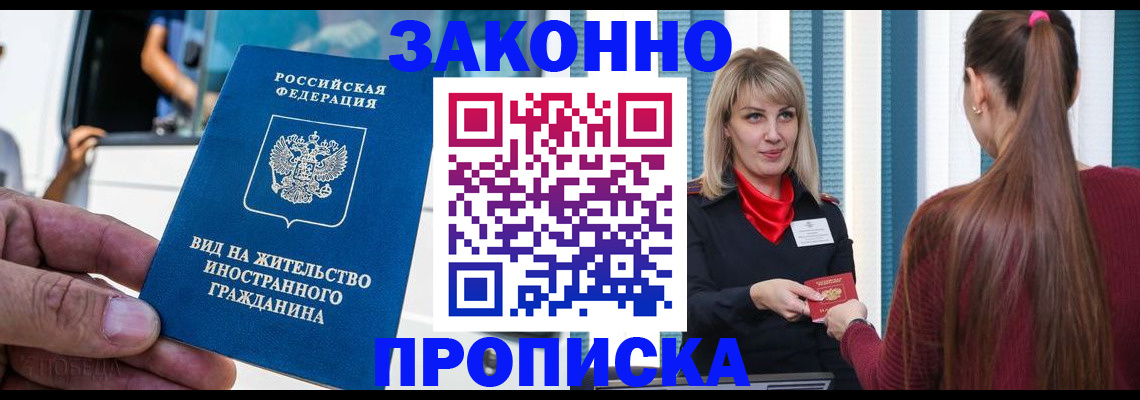 временная регистрация поиск в Сасово